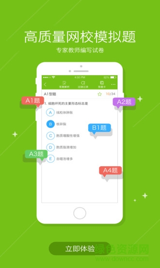 正保醫(yī)學(xué)題庫(kù)教育手機(jī)版 v3.1 安卓版 0