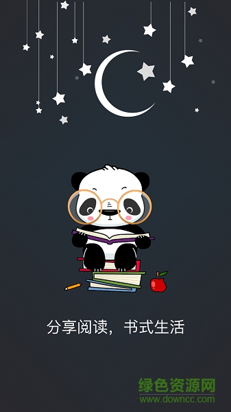 一路看書app