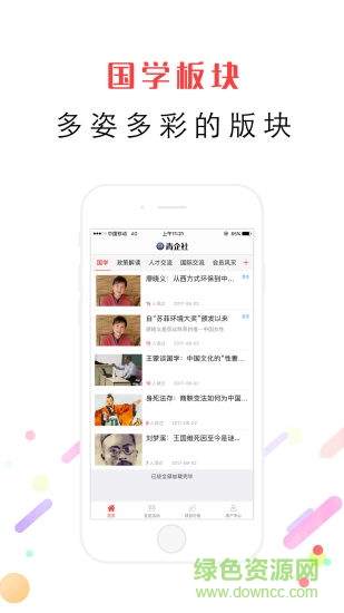 青企社(公益服務(wù)) v1.6.1 安卓版 2