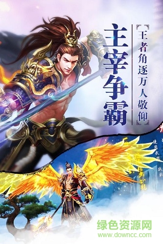 斗三國游戲 v1.0.0.3 安卓版 1