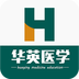 華英醫(yī)學(xué)ios版