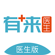 有來(lái)醫(yī)生患者版