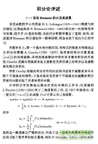 實變函數(shù)論第三版 pdf  0