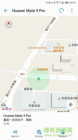 華為查找我的手機軟件 v9.3.2.300 安卓版 0
