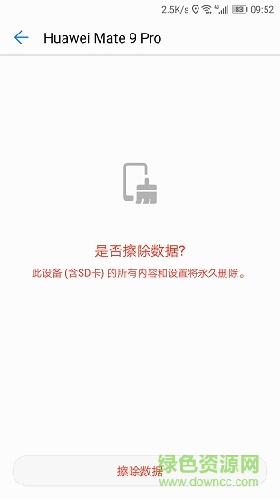 華為查找我的手機軟件 v9.3.2.300 安卓版 2