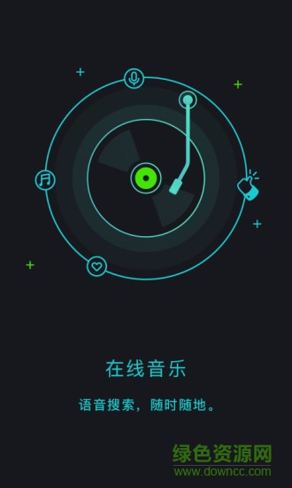 問(wèn)問(wèn)音箱下載