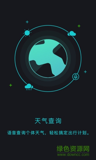 出門(mén)問(wèn)問(wèn)音箱tichome v5.11.1-1223 安卓版 3