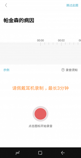 有來(lái)醫(yī)生患者版 v1.0.7 安卓官方版 1