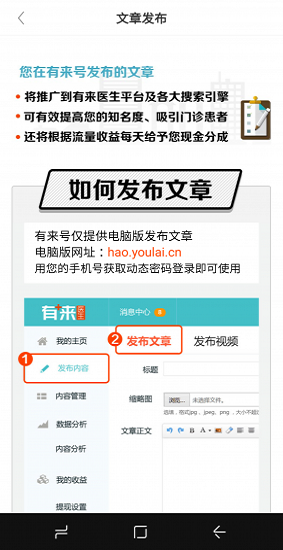 有來(lái)醫(yī)生患者版 v1.0.7 安卓官方版 0