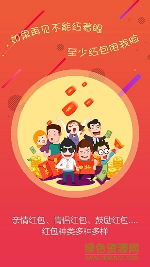 紅包口袋app