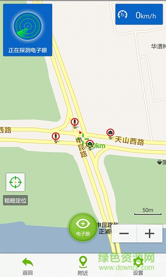 妲己智能語音導(dǎo)航系統(tǒng) v3.3.18 安卓版 0