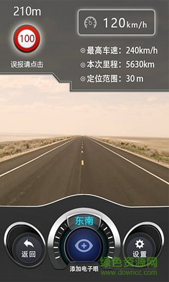 妲己智能語音導(dǎo)航系統(tǒng) v3.3.18 安卓版 1