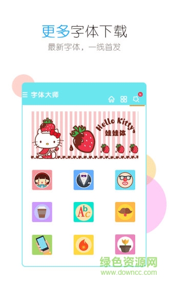 無會(huì)員設(shè)置會(huì)員字體軟件 v6.1.6 安卓版 1