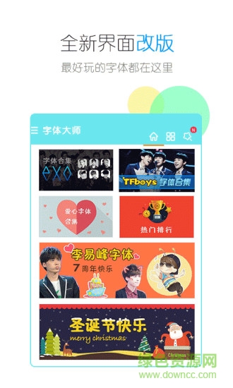 無會(huì)員設(shè)置會(huì)員字體軟件