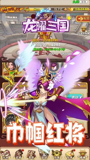 龍曜三國bt版