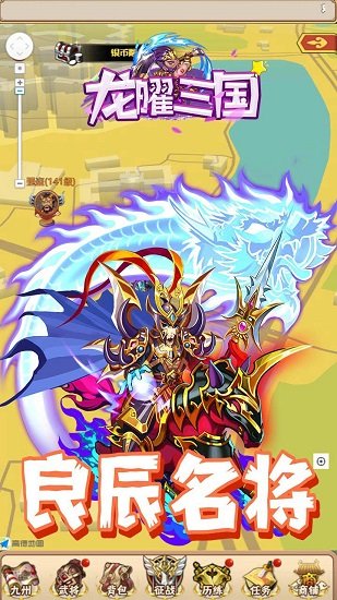 龍曜三國BT(滿V送百抽) v1.0.5 安卓版 2