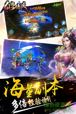 仙緣傳說游戲 v1.4.1 安卓版 0