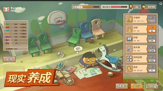 3dm中國式家長 v0.2.3 安卓版 2
