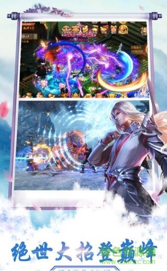 天劍風云游戲 v1.0 安卓版 0