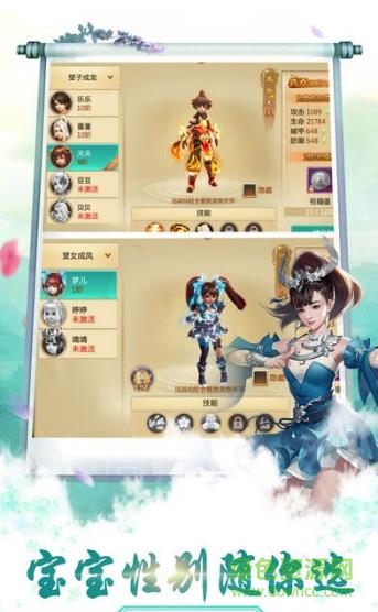 天劍風云游戲 v1.0 安卓版 1