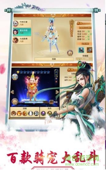 天劍風云游戲 v1.0 安卓版 3