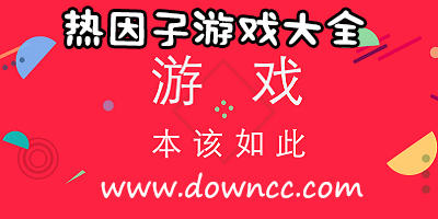 rinzz有哪些游戲?熱因子游戲有哪些?rinzz熱因子獨立游戲大全下載
