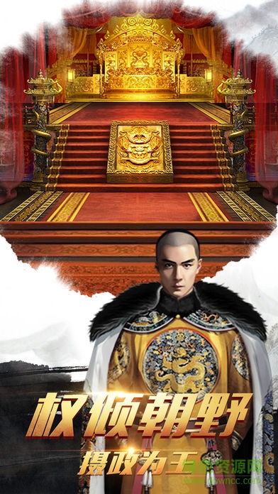 我叫皇太極游戲無限元寶版 v4.0.0 安卓內(nèi)購版 1