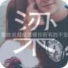 創(chuàng)意姓氏文字鎖屏