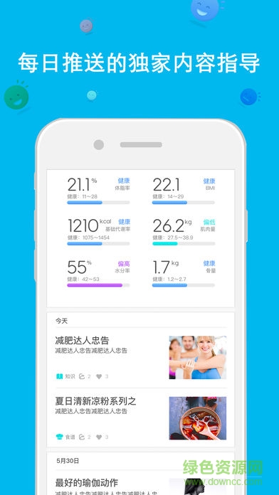 mo健康手機(jī)版 v2.1.5 安卓版 1