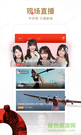 網(wǎng)易見外手機(jī)版 v31.2 安卓版 1