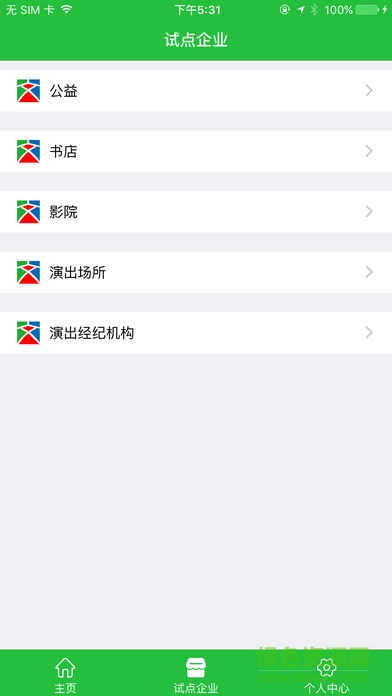 鄭州文化消費(fèi) v1.0.5 安卓版 0