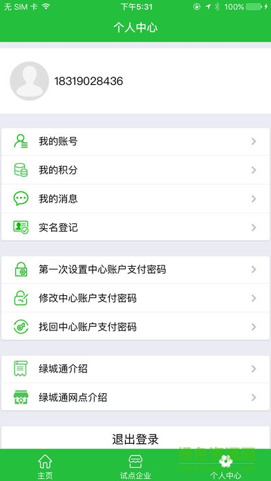 鄭州文化消費(fèi) v1.0.5 安卓版 1