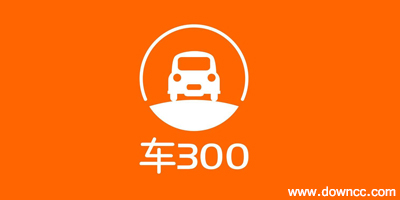 車300二手車估價(jià)下載-車300免費(fèi)估價(jià)下載-車300官方app
