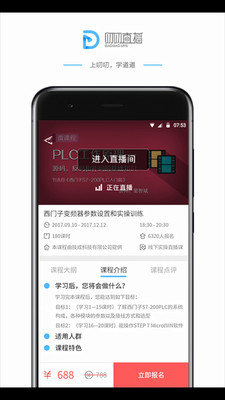叨叨直播平臺 v1.3 安卓版 0