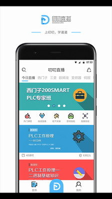叨叨直播平臺 v1.3 安卓版 2