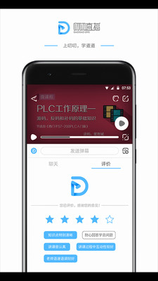 叨叨直播平臺 v1.3 安卓版 3