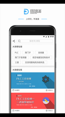 叨叨直播平臺 v1.3 安卓版 1