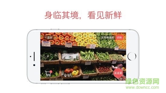 小熊買菜平臺 V2.0.1 安卓版 0