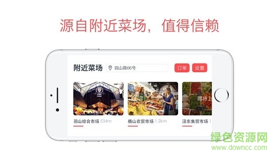 小熊買菜平臺 V2.0.1 安卓版 1