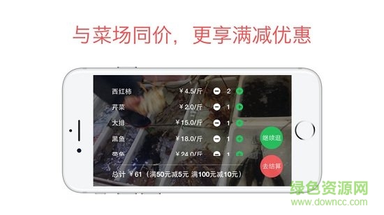 小熊買菜平臺 V2.0.1 安卓版 2