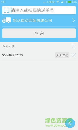 天寶快遞天寶掃描app最新版 v4.22 安卓版 0
