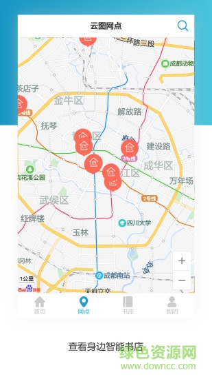 文軒云圖app