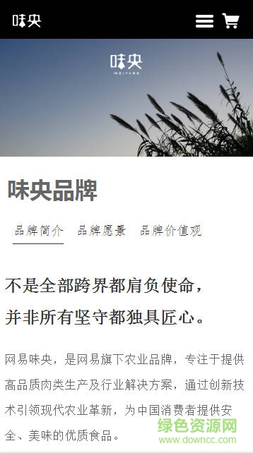 網(wǎng)易味央手機(jī)版 v3.11.1 安卓版 0