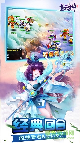 妖神手游果盤版 v1.0.70 安卓版 3