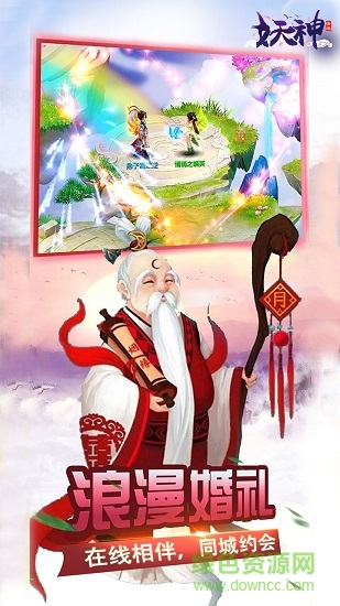 妖神手游果盤版 v1.0.70 安卓版 0