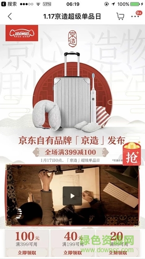 京造app