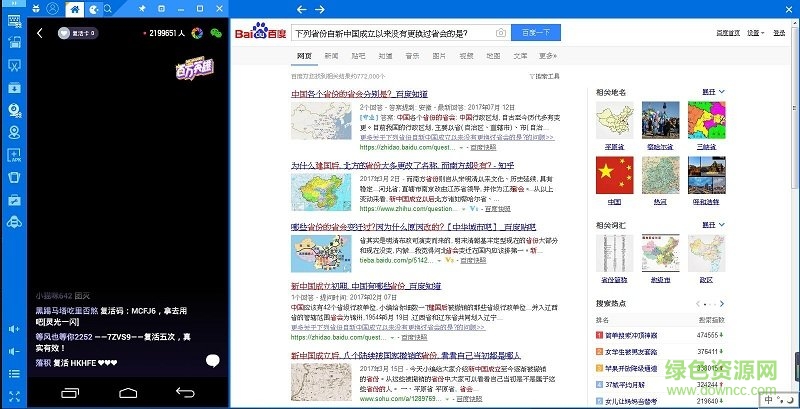 天天模擬器自動(dòng)搜題版本 v2.5.5 官方無(wú)限多開(kāi)版 0