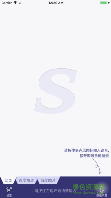 答題超人 v1.3.1 最新版 0