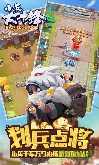 小兵大沖鋒微信qq登陸版 v1.5 安卓版 0