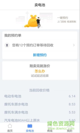 快點(diǎn)動(dòng)力商家版app0